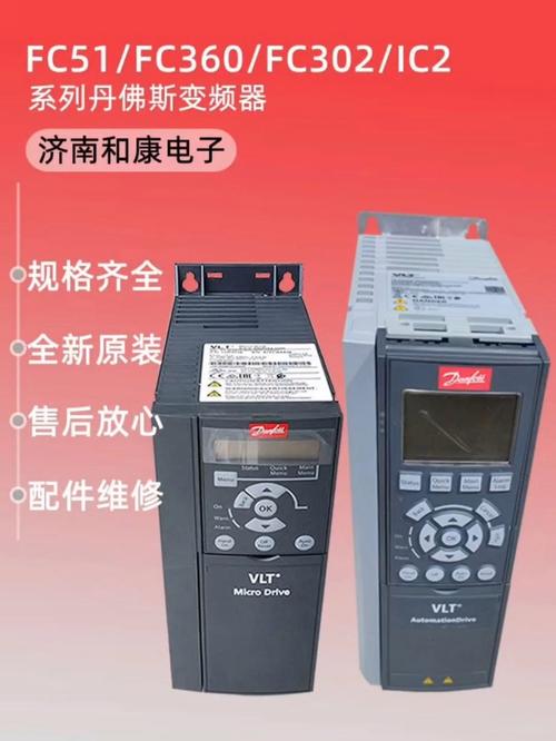 丹佛斯变频器fc302/fc301整机及配件,检测维修调试